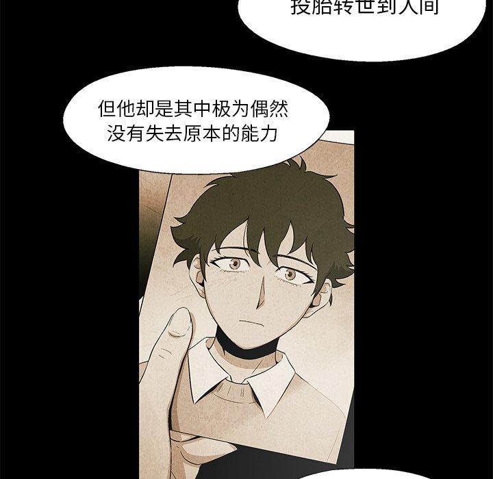 第18話 - 第5张