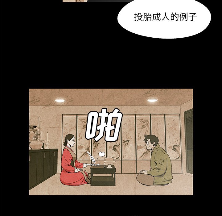 第18話 - 第6张