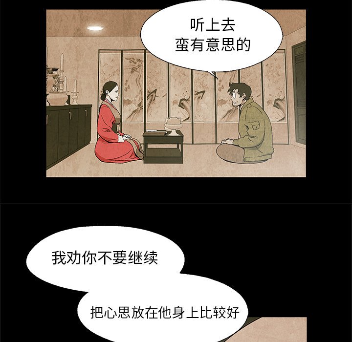 第18話 - 第7张