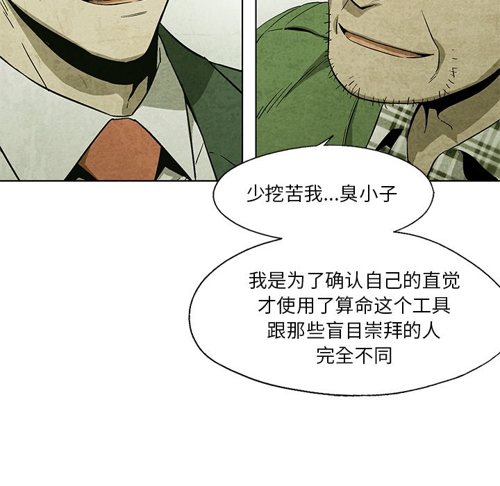 第19話 - 第12张