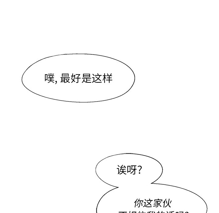 第19話 - 第13张
