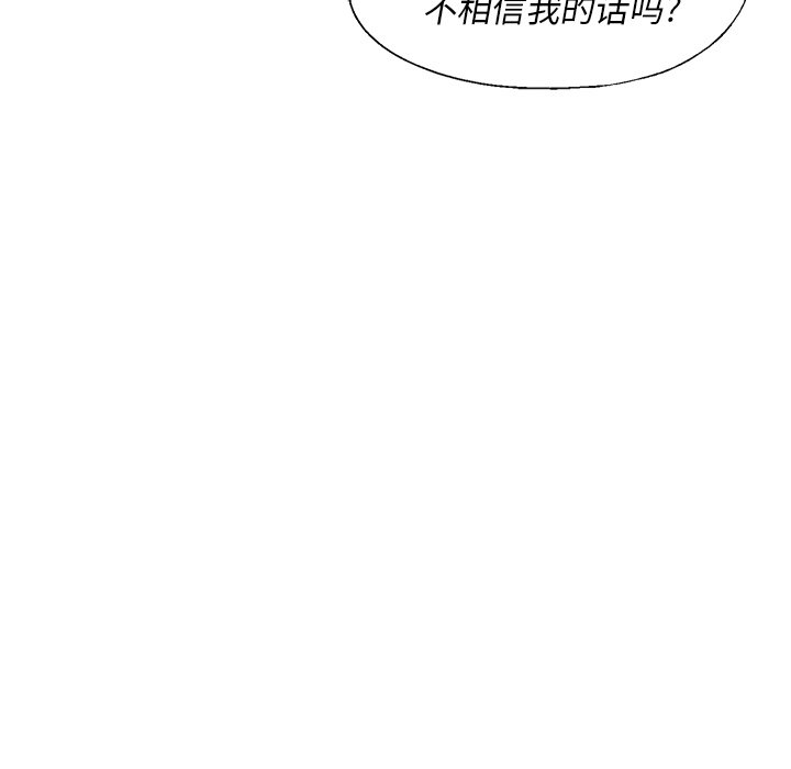 第19話 - 第14张