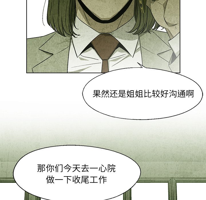 第19話 - 第20张