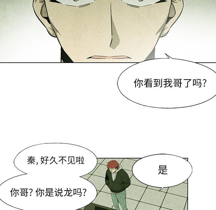 第19話 - 第34张