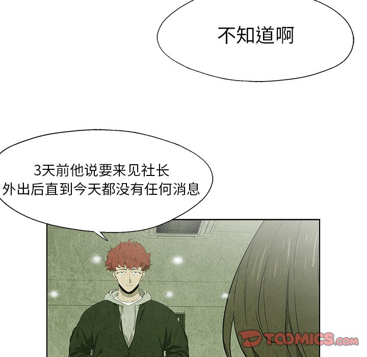 第19話 - 第38张