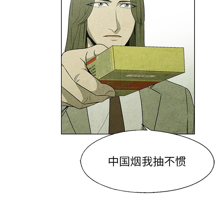 第19話 - 第44张