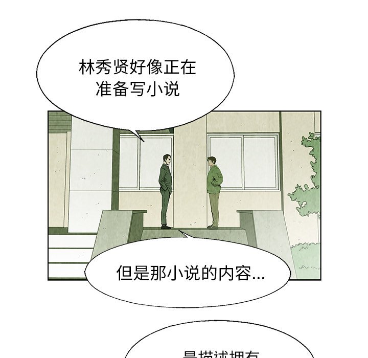 第19話 - 第6张