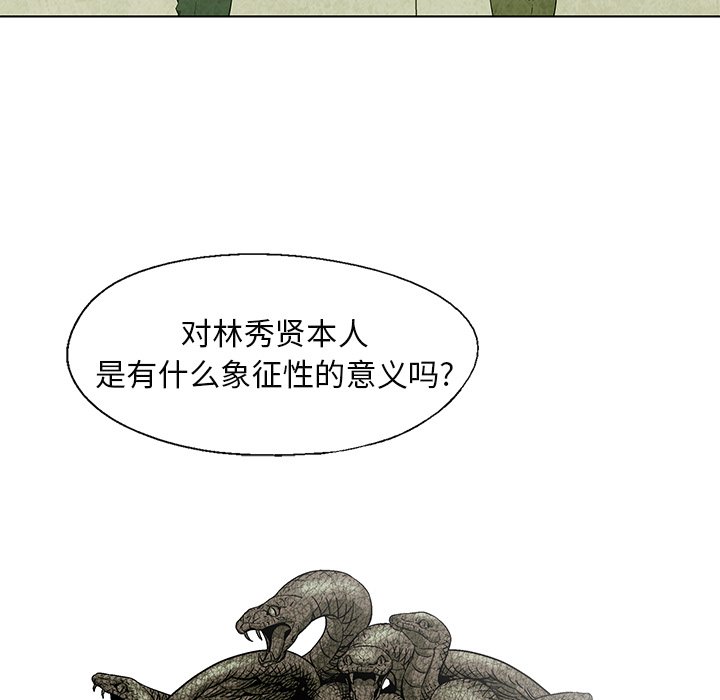 第19話 - 第9张