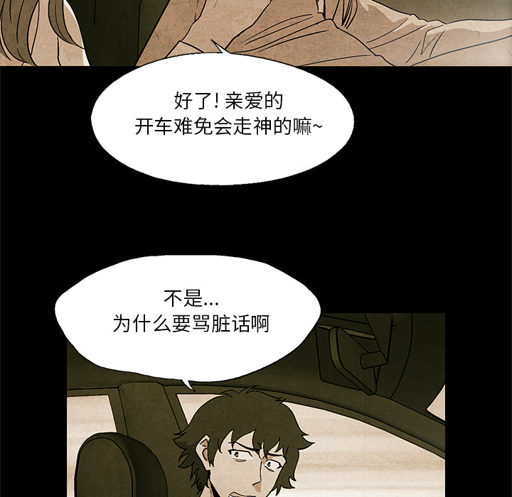 第2話 - 第111张