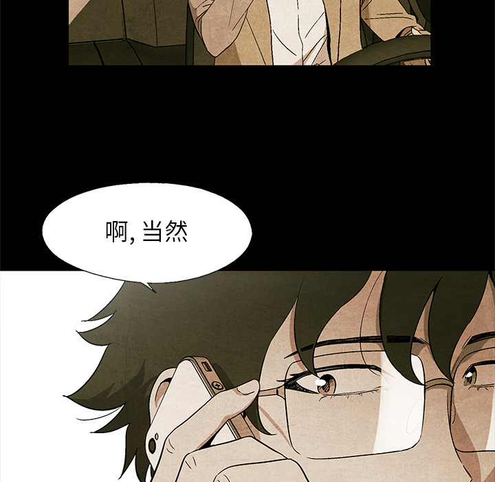 第2話 - 第23张