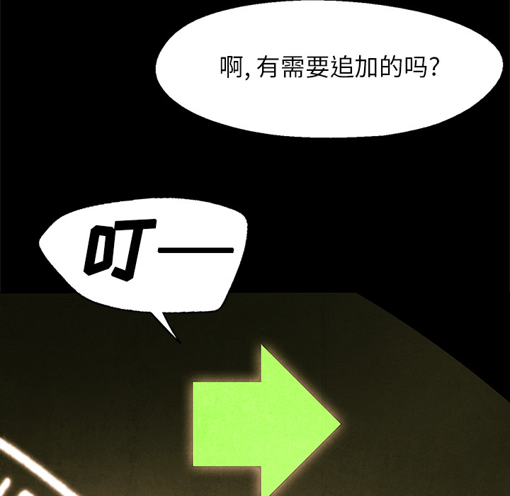 第2話 - 第26张