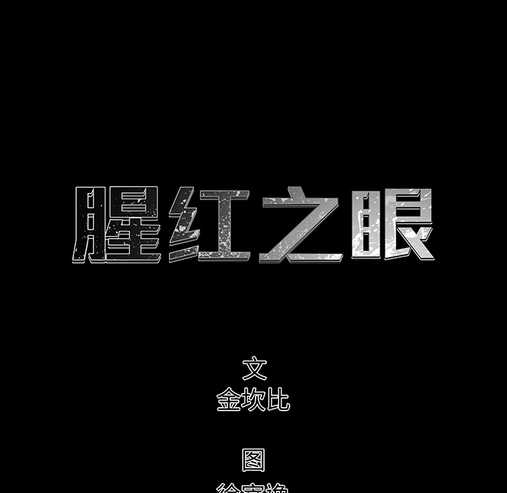第2話 - 第4张