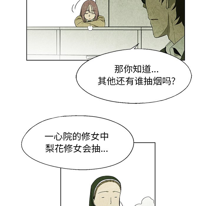 第20話 - 第15张
