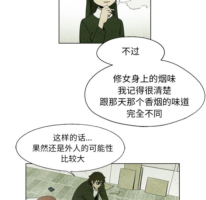 第20話 - 第16张