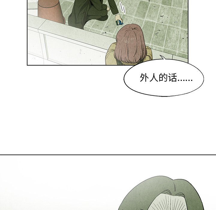 第20話 - 第17张