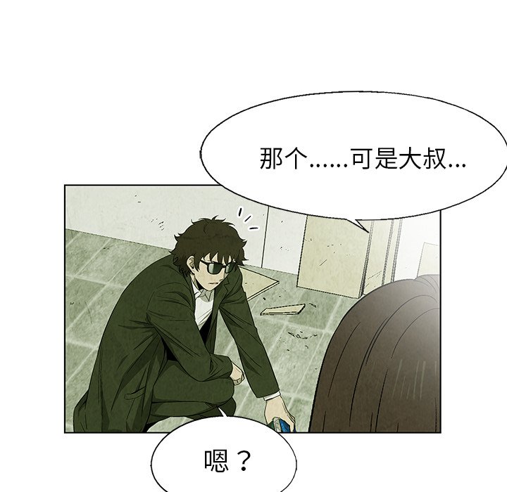 第20話 - 第19张