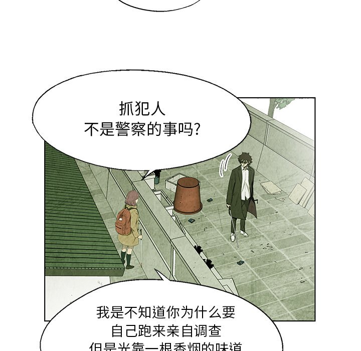 第20話 - 第20张