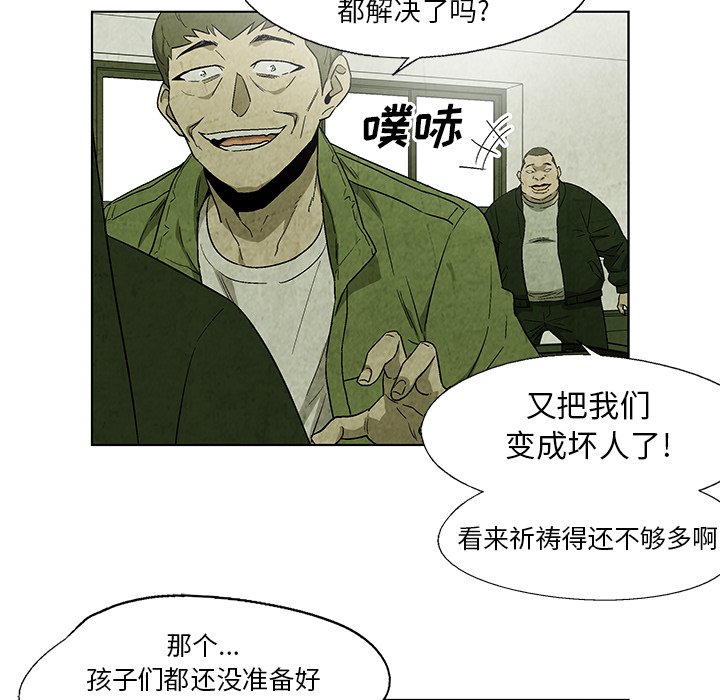 第20話 - 第62张