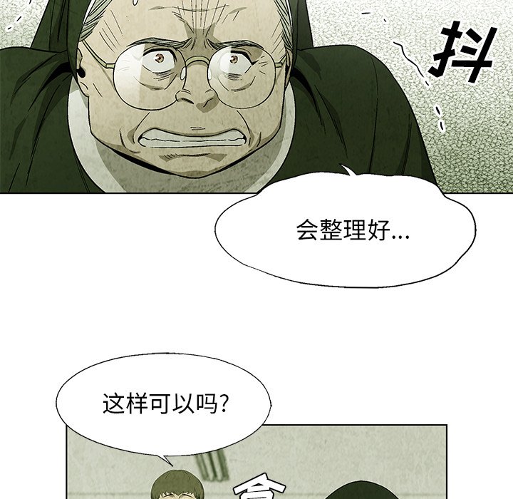 第21話 - 第10张