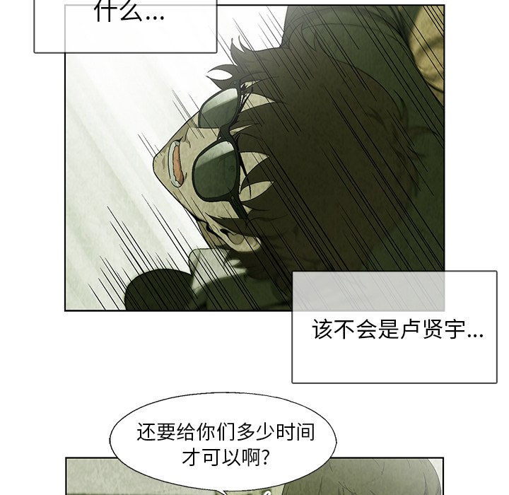 第21話 - 第8张
