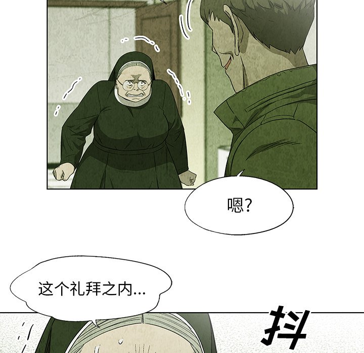 第21話 - 第9张