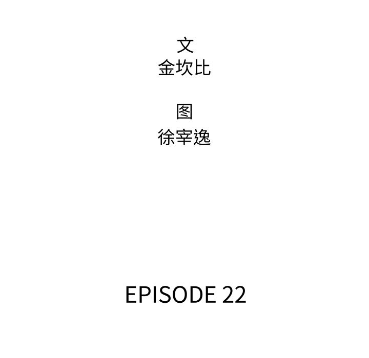 第22話 - 第30张