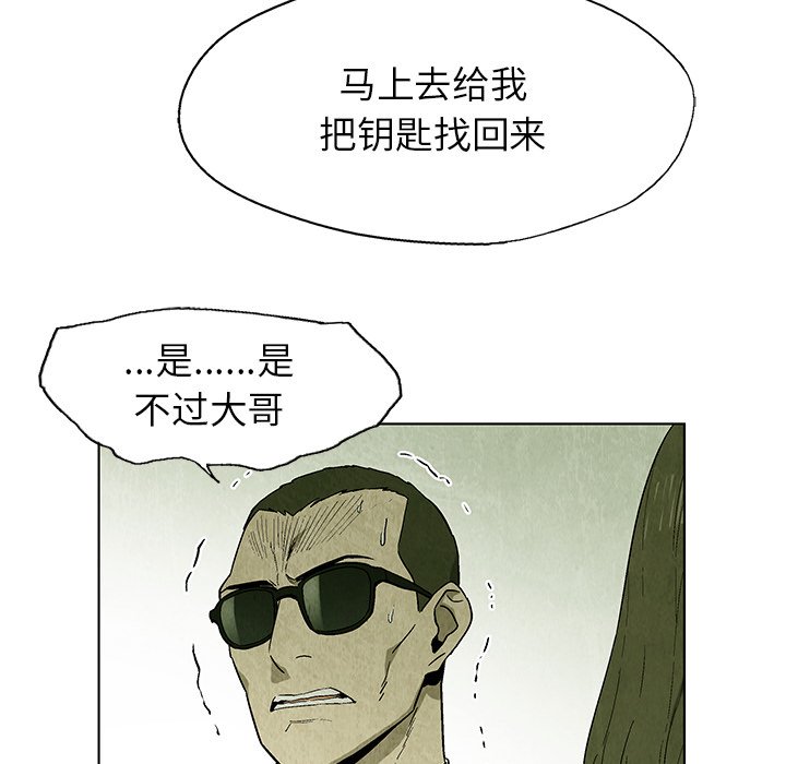第22話 - 第9张