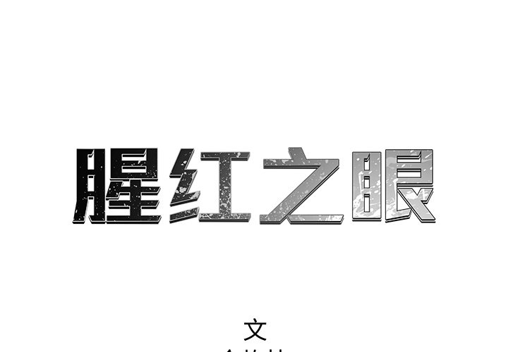 第23話 - 第0张