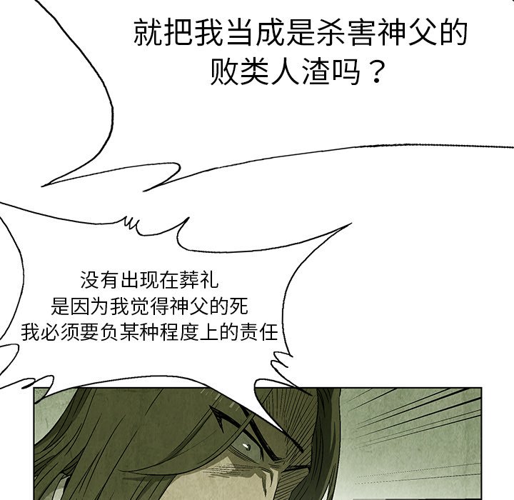 第23話 - 第14张