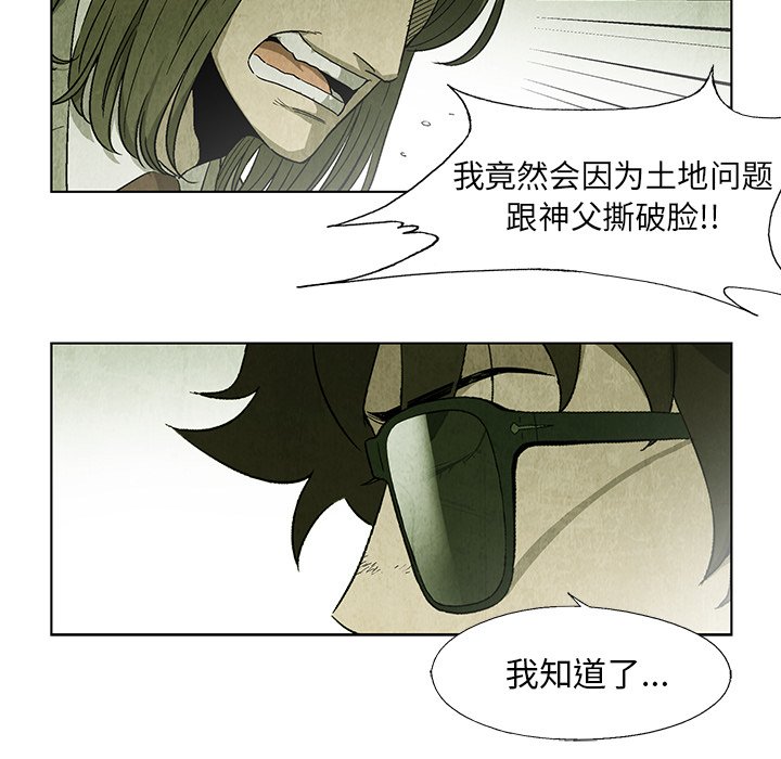 第23話 - 第15张