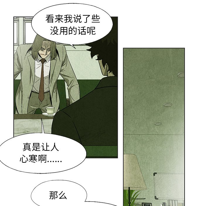 第23話 - 第16张