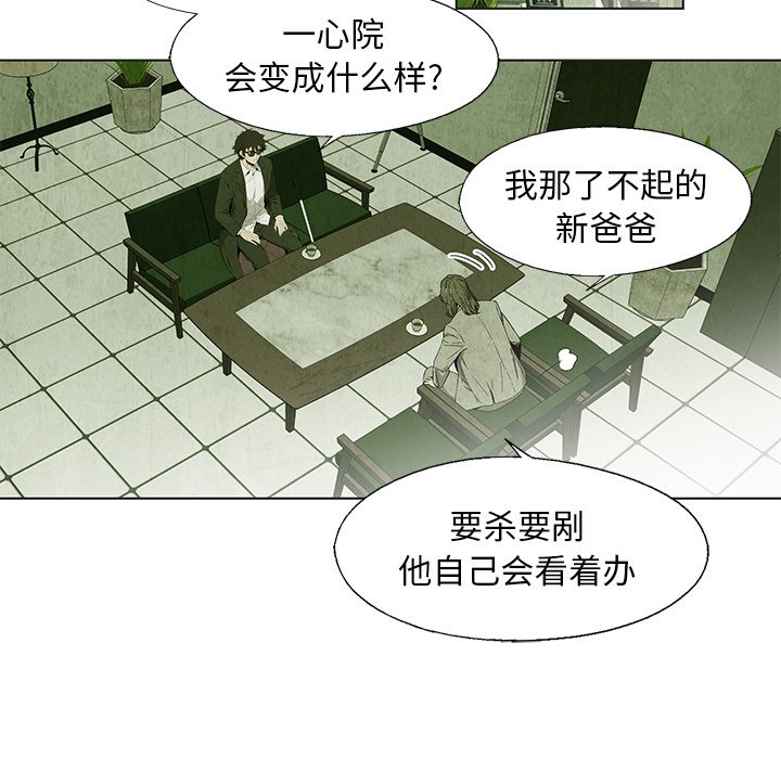 第23話 - 第17张