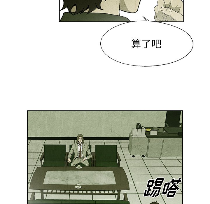 第23話 - 第21张