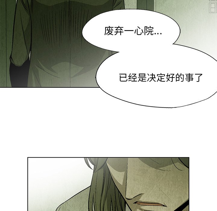 第23話 - 第24张