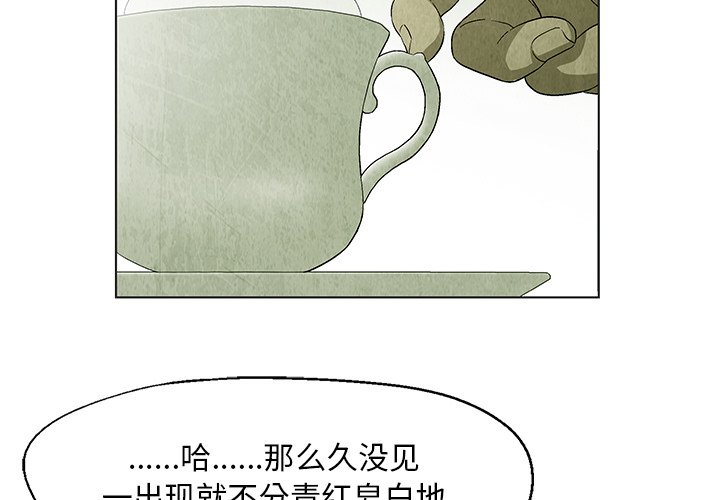第23話 - 第3张