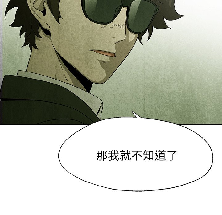 第23話 - 第32张