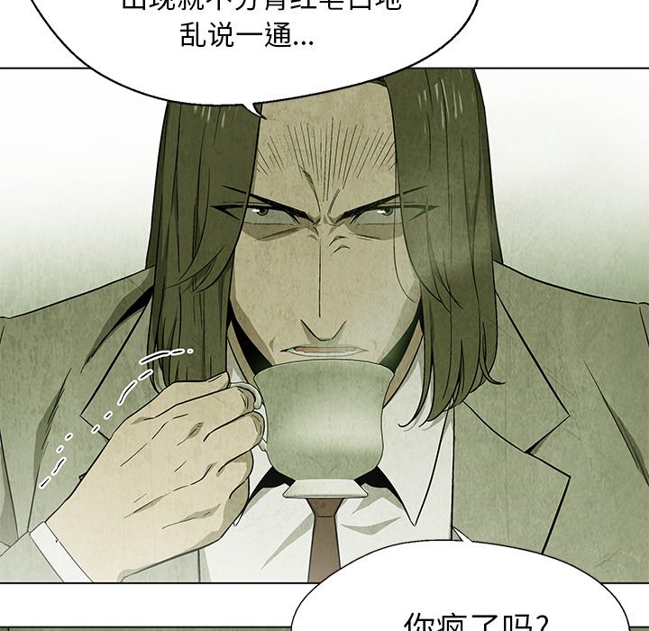 第23話 - 第4张