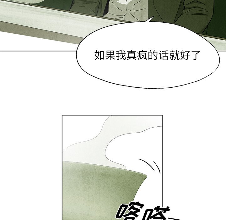 第23話 - 第6张