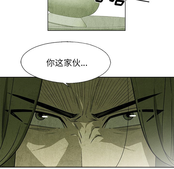 第23話 - 第7张