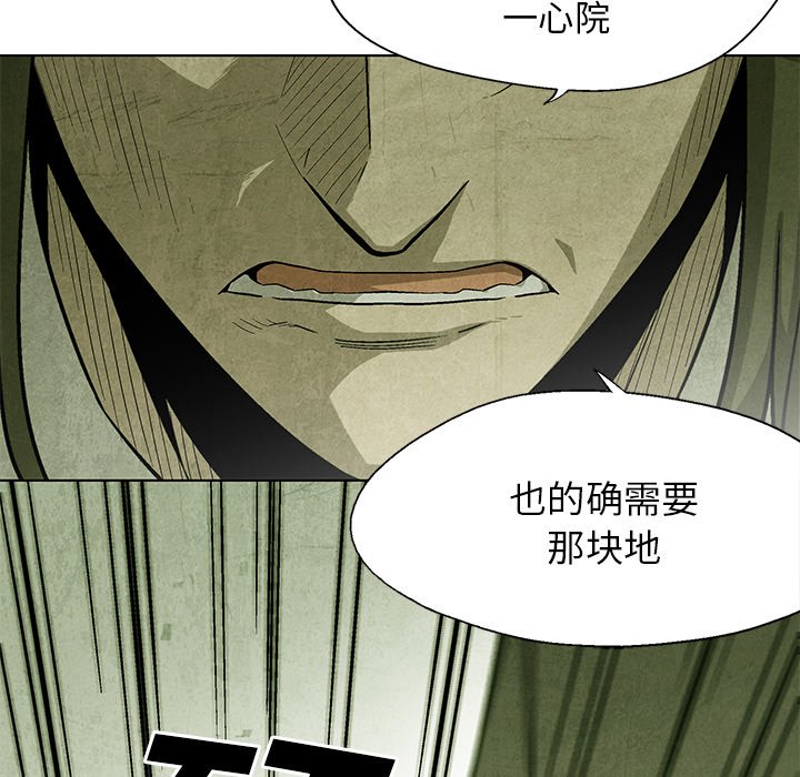 第23話 - 第9张