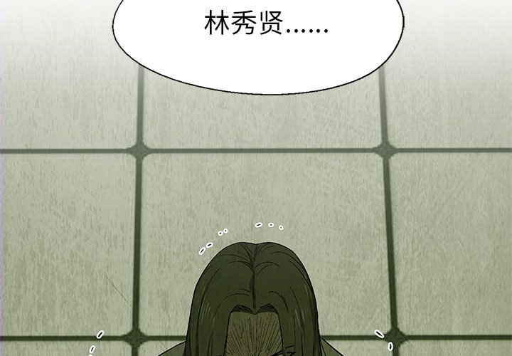 第24話 - 第2张