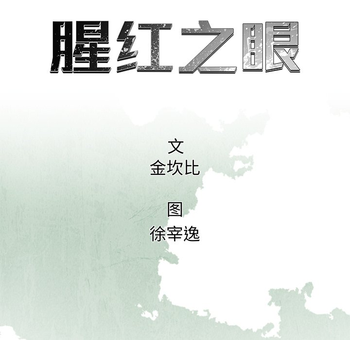 第24話 - 第25张