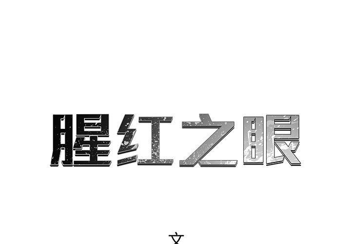 第25話 - 第0张