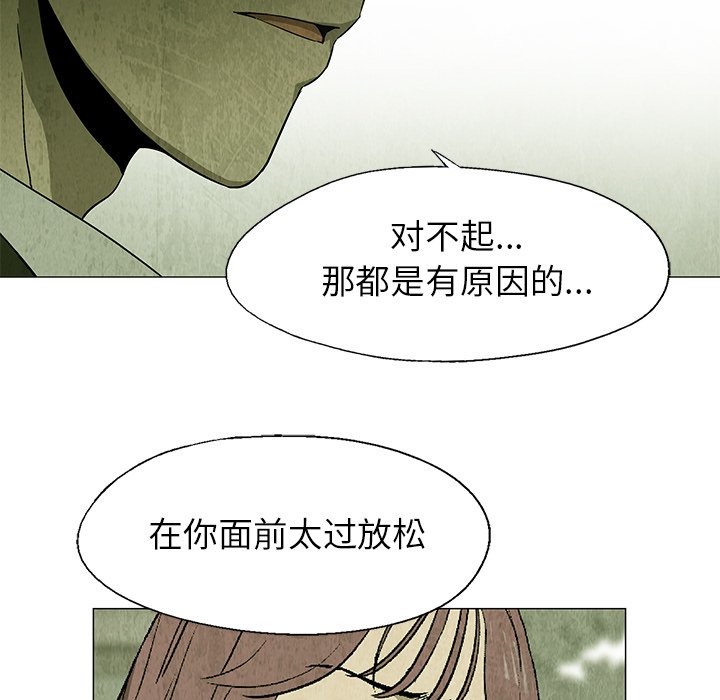 第25話 - 第11张