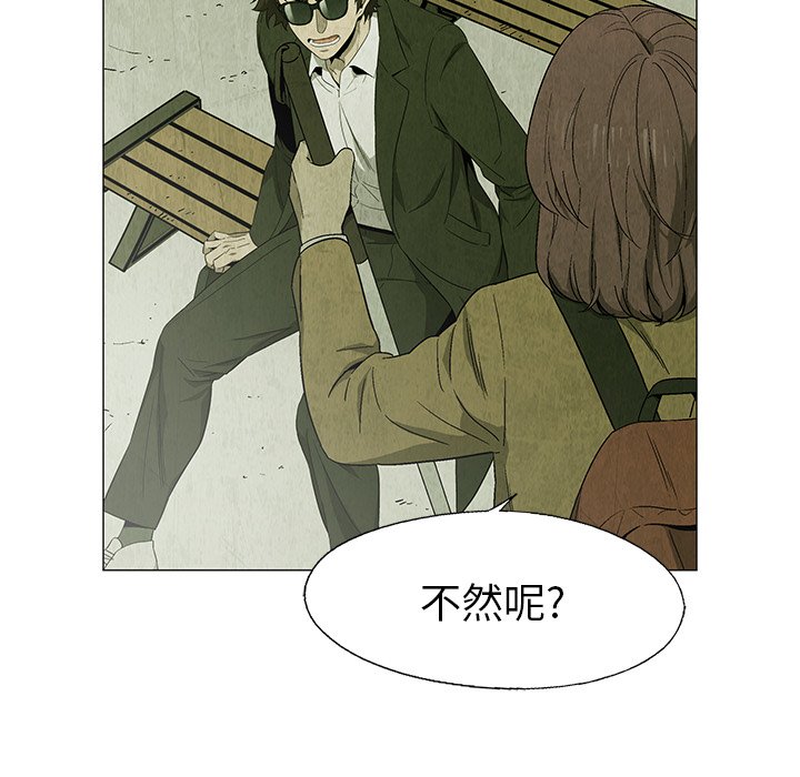 第25話 - 第20张