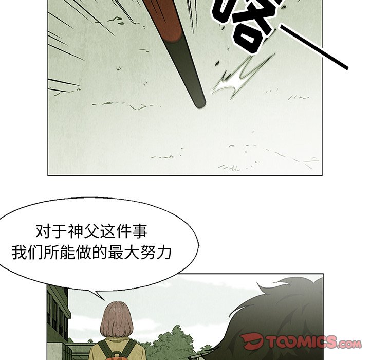 第25話 - 第23张