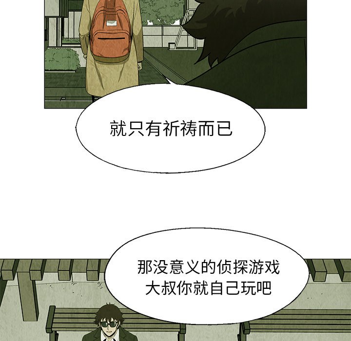第25話 - 第24张