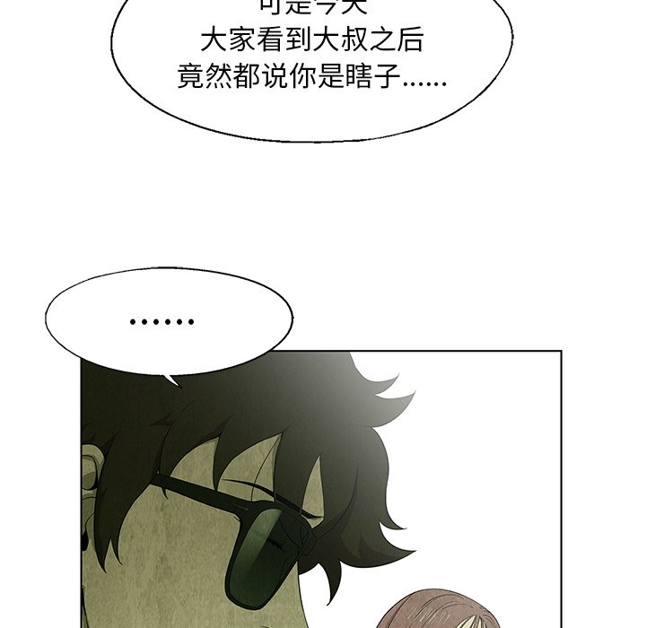 第25話 - 第9张