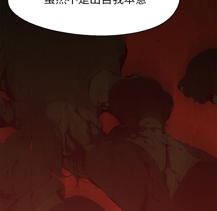 第26話 - 第14张