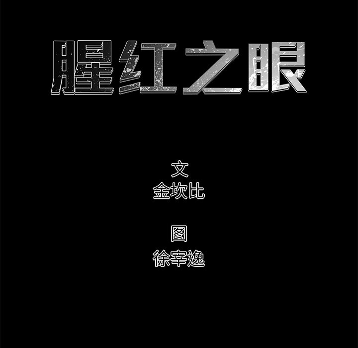 第26話 - 第21张